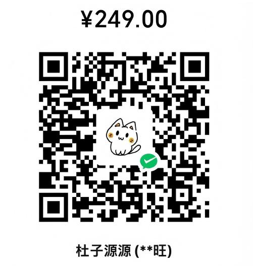 vLLM项目赞助 扫码赞助